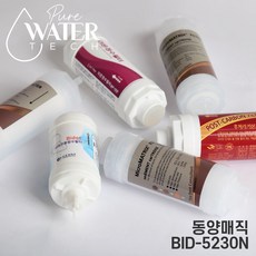 동양매직 BID-5230N 고급 호환 비데필터 5개 선택형, 카본필터