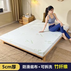 메모리폼 매트리스 수면매트 클라우드 싱글 더블 퀸 사이즈, 1.5x2.0m(재고 있음), 고밀도대나무섬유-두께5cm