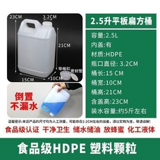 加厚塑料儲水桶 手提帶蓋家用大號醬桶, 1個, 2.5陞 5斤 倒放不漏密封墊+鎖蓋