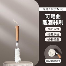 可彎曲紅酒杯清潔刷 櫸木柄 32cm, 1個, 可彎曲杯刷 紅酒杯清潔專款 1個裝/32
