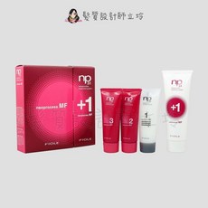 FIOLE NP3.1 柔絲結構式系統護髮組 MF, 1個