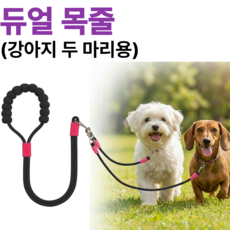 언더독5 듀얼 트윈 리드줄 파스텔톤 회전 두마리용, 1개, 블랙