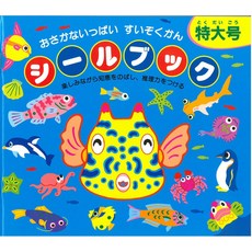 【日本 Liebam】特大版重複貼紙畫冊－水族館主題