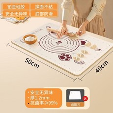 加厚防滑揉麵墊 廚房家用烘焙擀麵皮硅膠墊, 1個
