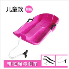 兒童加厚耐磨滑雪板 帶拉繩與剎車 滑草板滑沙板雪橇車 單板戶外, 1個, 粉色, 粉色