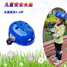 兒童輪滑頭盔護具7件套裝 溜冰防摔自行車運動安全帽, 藍色頭盔2-6歲, 1個