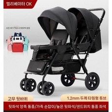 쌍둥이 접이식유모차 더블 초경량 원버튼 휴대용 트윈, 재즈블랙디럭스(고무뒷바퀴뒷좌석10cm)