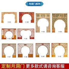 實木花格屏風隔斷 中式鏤空背景牆裝飾門窗木格柵, 1個, 月亮門