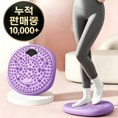 지압 스텝퍼 360도 회전 홈트 다이어트 유산소걷기 당지압 요법 붓기 개선 마사지판 매트, 퍼플