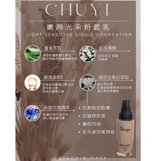 桑緹亞 嫩顏光采粉底乳SPF26 / 清透羽絨蜜粉露SPF30 PA 升級改版, 1個, 輕透升級版嫩顏光采粉底乳(同863)