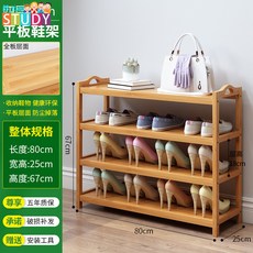 鞋架鞋櫃簡易多層防塵家用放門口收納神器實木經濟型置物架宿舍用, 升級款加厚平板4層80, 1個