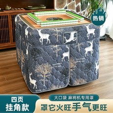 麻將機烤火罩 加絨加厚圍罩 防水防油取暖桌麻將罩套 家用 正方形, 髮財有鹿 四週掛角  大口袋 ,95邊長*95邊長*高75釐米 高品質
