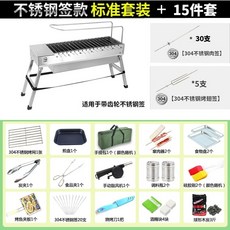 가정용 스테인리스 꼬치구이 숯불 3파트 회전 그릴 자동 숯불그릴 캠핑 야외 바베큐 양꼬치, 강철 태그용 고급 표준 버전  15개 세트