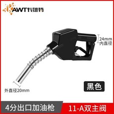 AWT 雙主閥加油槍, 1個, 6分 11a雙閥[綠色]