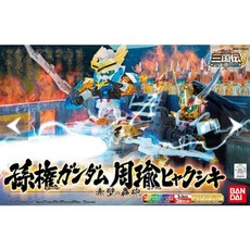 日玩屋 SD 三國傳 英雄激突篇 孫權 周瑜 赤壁之轟砲 彩透 透明電鍍限定版, 1個