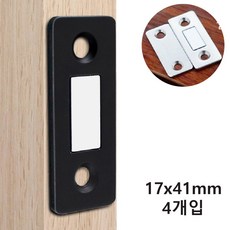 바이트 도어 부속품 자석 캐치 실버, 4개