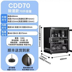 카메라 진열장 캐비넷 상자 건조 냉장고 전자기기, A. 70L, A. 70L 다기능 컬러 스크린 CNC 2 층, A. 70L