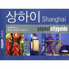 팝아웃 시티가이드상하이, 황금나침반