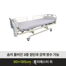 온맘 프리미엄 방수커버 침대방수포(누빔패드)