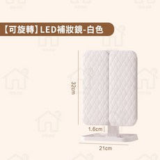 LED化妝鏡 帶燈桌面台式可折疊 三色燈化妝鏡, 三色光-無極調光-充電款 【白色】