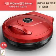 누룽지만드는 기계 와플머신 가정용 누릉지 제조기, 특대형 35cm 팬텀레드 스탠다드, 기본 색상