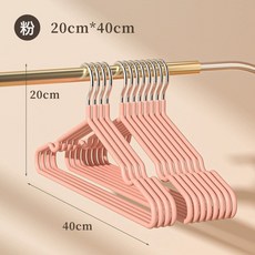 DIU 衣架家用掛衣學生宿舍專用防滑無痕多功能衣撐無痕晾衣撐子防肩角, 慕斯粉【防滑無痕】