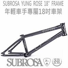 I.H BMX SUBROSA YUNG ROSE 18吋 BMX 特技車架/土坡車架/下坡車架, 1個, 黑色18吋車架, 黑色