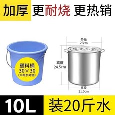 優選 商用不鏽鋼圓桶帶蓋鍋湯加厚家用油桶大容量水桶湯桶熬湯吊湯桶 副廠商品, 1個, 直徑25高度25超特厚底可裝10L