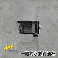 RCS一體式油杯 透明油杯 brembo總泵油杯 RCS總泵油杯 DreamBase一體油杯, 1個, 一對左右優惠RCS,銀色頂蓋(透明油杯)