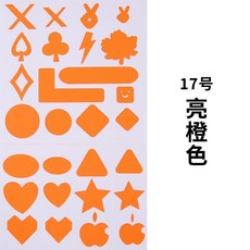 圓形彩色羽絨服衝鋒衣修補布貼 無痕防水修補丁貼 多色可選, 亮橙色