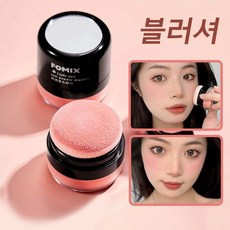 쿠션 블러셔 버섯 헤드 하이라이터 쉐이딩 올인원 볼터치 간편 화장품, 1개, 02# 오렌지 핑크
