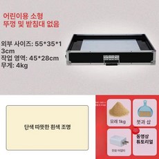 샌드 아트 박스 모래 샌드아트체험 전문가용, 1개, 어린이용 소형 뚜껑 없음 웜화이트라이트