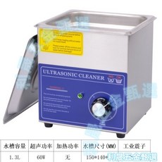 超聲波清洗機 實驗室軸承噴油嘴鏈條漁齒輪線電路板工業, 1613t/旋鈕款/無加熱, 1613t/旋鈕款/無加熱