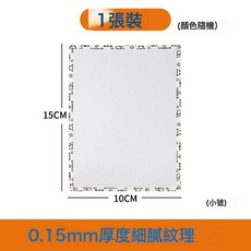 包边拼豆烘焙布柔软耐高温熨烫布手工DIY拼豆助烫纸哑光面半透明, 拼豆包边烘焙布【1张装】小号15*10cm