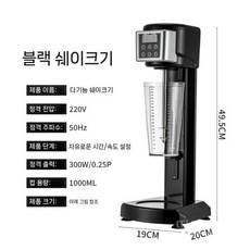 밀크쉐이크기계 자동 믹서 카페 업소용 우유 블렌딩 매장용 거품기, a. A5 컵
