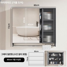 화장실 거울수납장 상부장 서랍장 거울장 600 700 800, 그레이 80cm 수건걸이 포함 표준