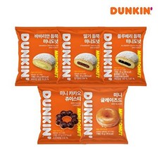 던킨 T[던킨] 냉동 미니도넛 5종 20개 골라담기_딸기/바바리안/블루베리/츄이스티/글레이즈드