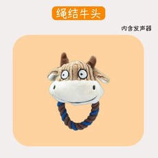 仿真繩結牛頭造型毛絨狗狗玩具 - 陪伴小狗互動玩具, 1個, 繩結牛頭