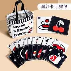 O 嬰兒黑白卡布書 視覺激發 寶寶早教認知卡 紅黑彩色卡玩具 新生兒追視卡片, 【3-9個月】黑紅布藝卡+精美手提包