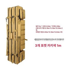 당구 큐가방 큐케이스 큣대 개인 보관함, 1개, 3포켓 카키 1m 3단