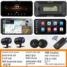오토바이 자전거 블랙박스 배달 방수 2K WIFI 제어 미니캠 전기차 듀얼렌즈 전후방 카메라, 내비게이션 BSD 경고 소니 B, 1GB