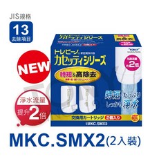 日本TORAY東麗 濾心MKC.SMX2 (全新公司貨 600公升 13項清除), 1個