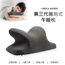 (CHECA GOODS)擁抱/環抱午睡枕 有兒童款 太空記憶棉 人體工學 枕頭 抱枕 舒適入睡 透氣 不壓手 午睡神器, 1個, CHECA GOODS-成人款｜深灰色