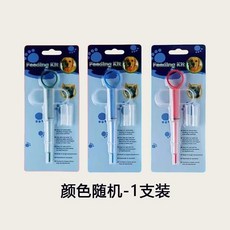 寵物餵藥器 貓咪狗狗餵藥針筒, 1支, 寵物喂藥【1支裝】顏色隨機一款顏色