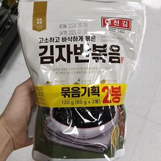 대천김 김자반볶음, 2개