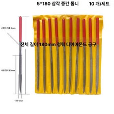 금은귀금속감정키트 보석확인 확대경 세척포함, 1개, 5x180 삼각형 10개입 중간