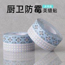 美縫貼條自粘廚房竈臺防油水槽牆角防黴貼衛生間馬桶底邊緣防水貼, 藍韻【寬3.7釐米】,1.5米/長度適用馬桶底, 1個