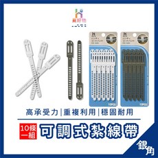 可退式活動尼龍束線帶, 白色