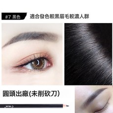 DFMEI 線條定型眉筆野生根根分明防水防麻不脫妝硬芯定紋繡化妝師, 1個, NO.07黑色:如圖