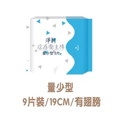 淨新 涼感衛生棉 夜用加長型 超薄透氣, 1個, 量少型 9片裝/19CM/有翅膀